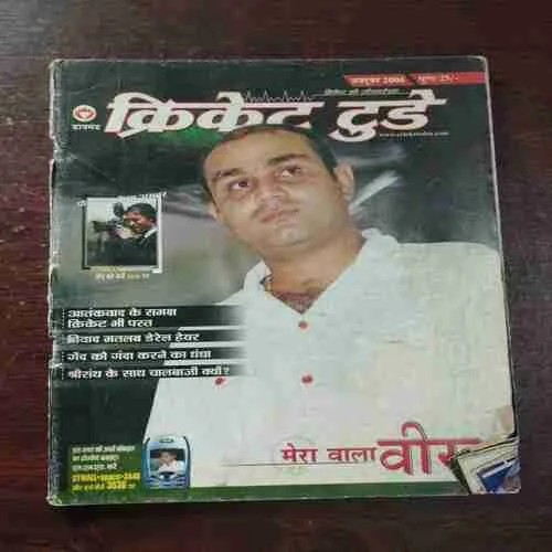 Cricket Today ( October 2006 )