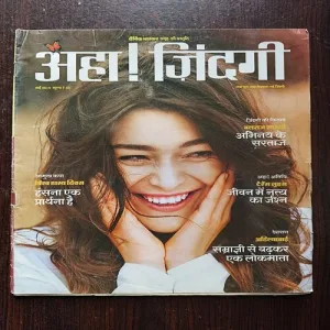 AAHA JINDAGI ( May 2019 )