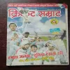 Cricket Samrat ( April 2008 )