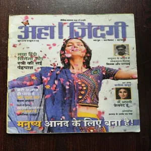 AAHA JINDAGI ( june 2016 )