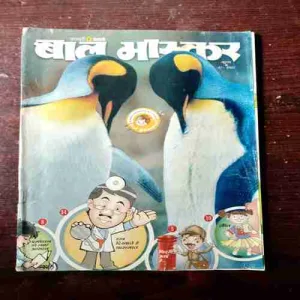 BAL BHASKAR ( February 2009)