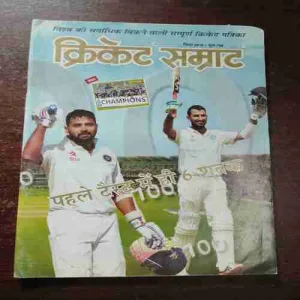 Cricket Samrat ( With Poster ) ( December 2016 )