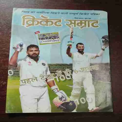 Cricket Samrat ( With Poster ) ( December 2016 )