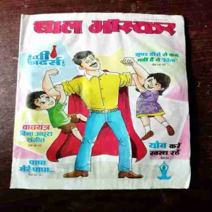 BAL BHASKAR (17 June 2022)