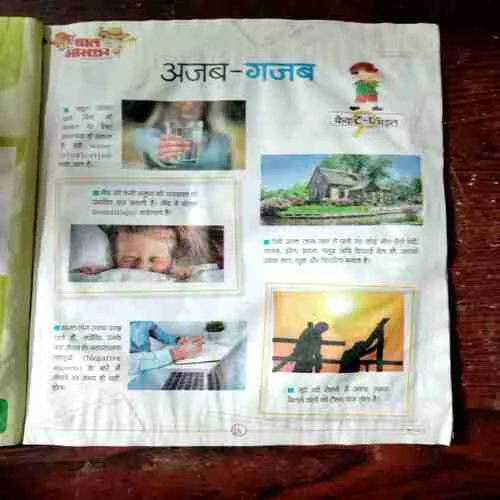 BAL BHASKAR (17 June 2022)