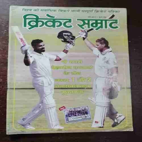 Cricket Samrat ( With Poster ) ( March 2017 )