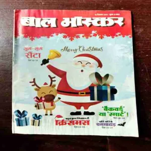 BAL BHASKAR (16 December 2022)