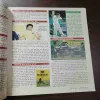 Cricket Samrat ( With Poster ) ( March 2017 )