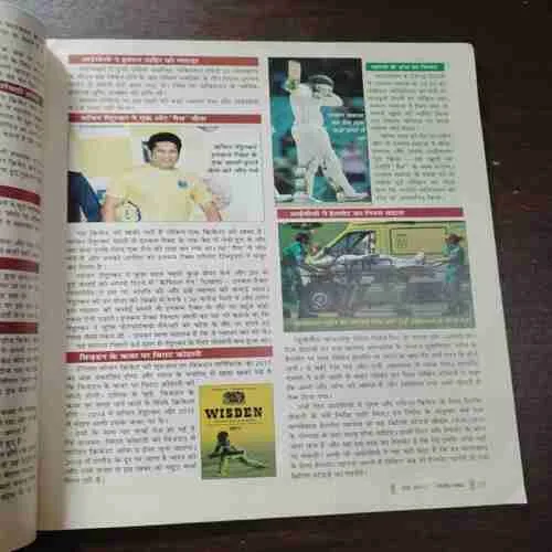 Cricket Samrat ( With Poster ) ( March 2017 )