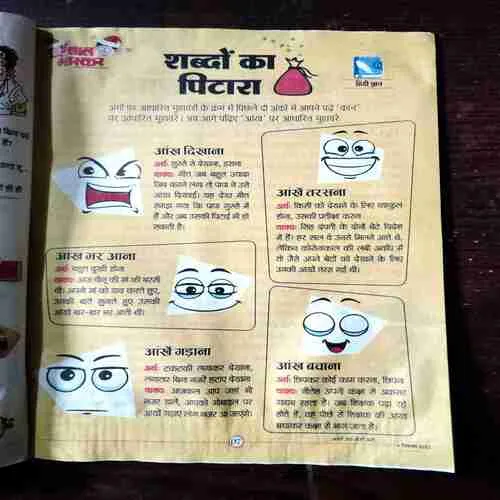 BAL BHASKAR (16 December 2022)