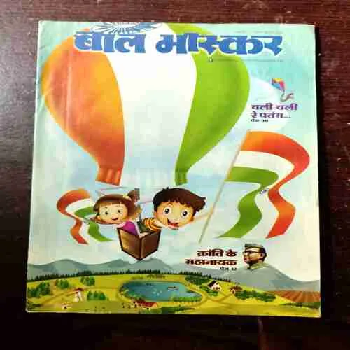 BAL BHASKAR ( January 2nd 2014)