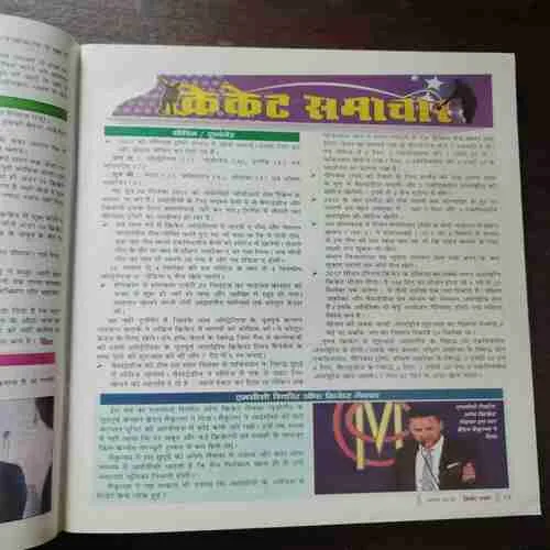 Cricket Samrat ( With Poster ) ( August 2016 )