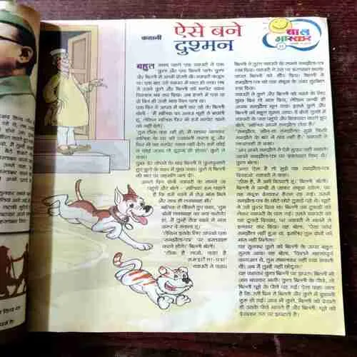 BAL BHASKAR ( January 2nd 2014)