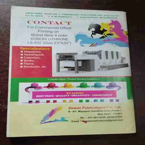 Cricket Samrat ( With Poster ) ( August 2016 )