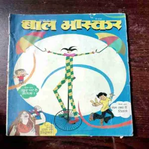 BAL BHASKAR ( January 2nd 2012)