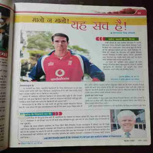 Cricket Samrat ( April 2008 )