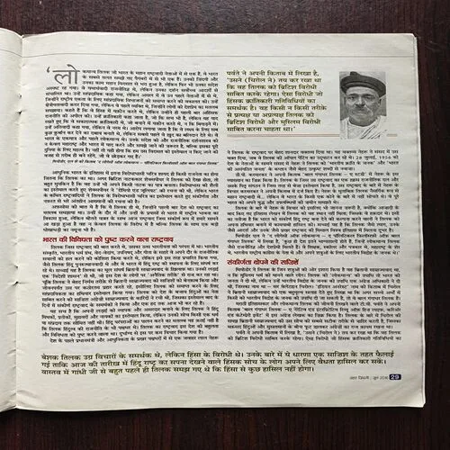 Document 5_11 AAHA JINDAGI ( june 2016 )