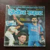 Cricket Samrat ( With Poster ) ( December 2014 )