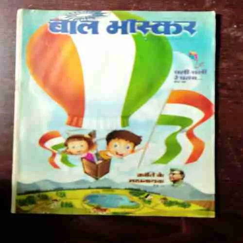 BAL BHASKAR (January 2nd 2014)