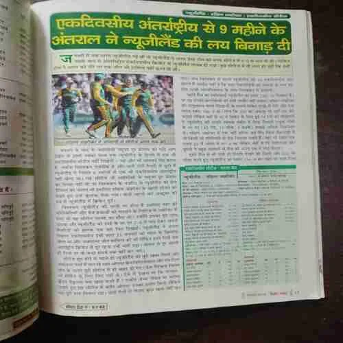 Cricket Samrat ( With Poster ) ( December 2014 )