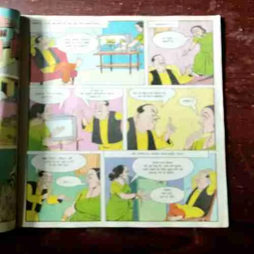 BAL BHASKAR (January 2nd 2014)