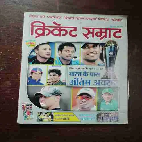 Cricket Samrat ( With Poster ) ( June 2013 )