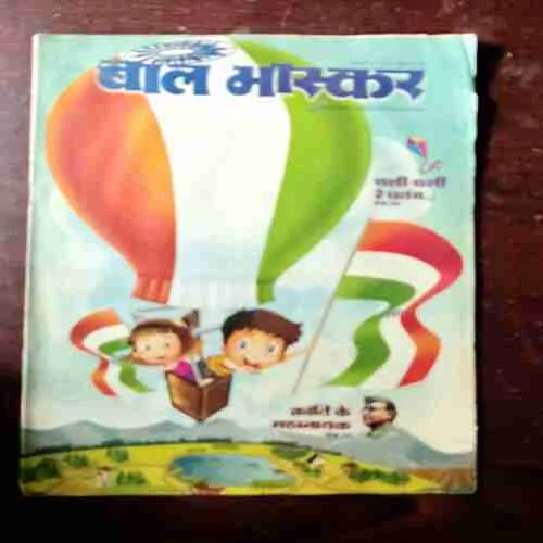 BAL BHASKAR (January 2nd 2014)