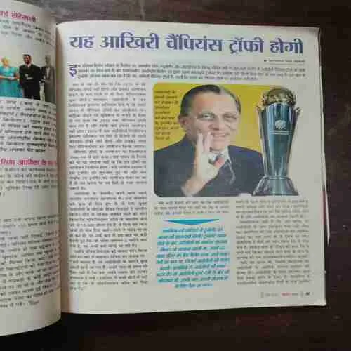 Cricket Samrat ( With Poster ) ( June 2013 )