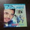 Cricket Samrat ( With Poster ) ( February 2009 )