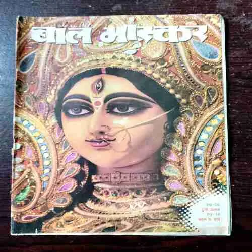 BAL BHASKAR ( September 3rd 2011)