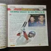 Cricket Samrat ( With Poster ) ( February 2009 )