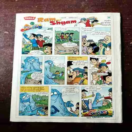 BAL BHASKAR ( February 2009)