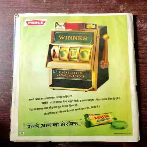 BAL BHASKAR ( September 3rd 2011)