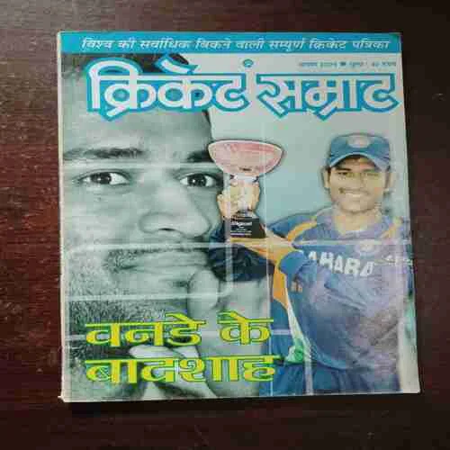 Cricket Samrat ( August 2009 )