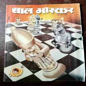 BAL BHASKAR ( September 1st )