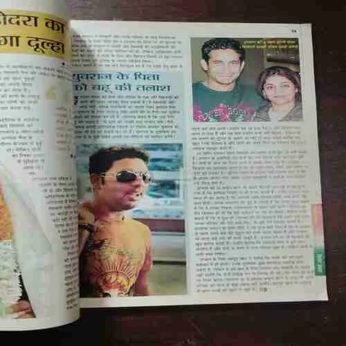 Cricket Samrat ( August 2009 )