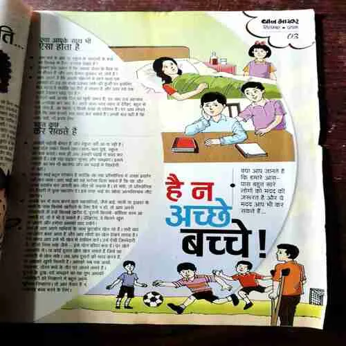 BAL BHASKAR ( September 1st )