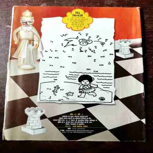 BAL BHASKAR ( September 1st )