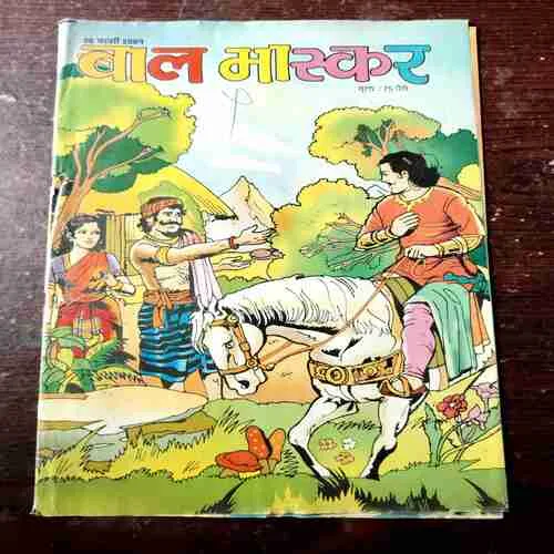 BAL BHASKAR ( 20 February 2004)