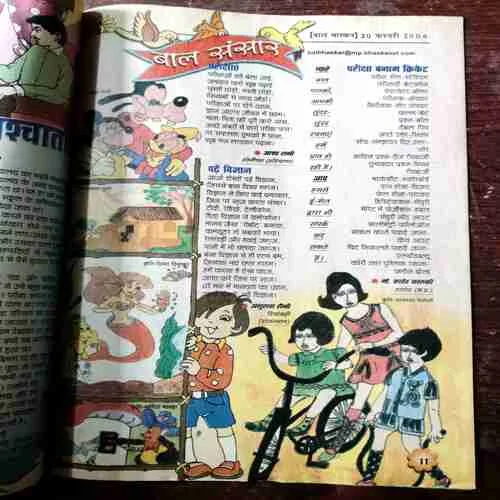 BAL BHASKAR ( 20 February 2004)