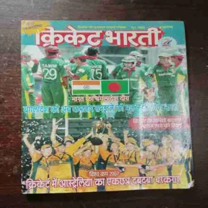 Document 5_127 Cricket Bharti ( With Poster ) ( June , 2007 )