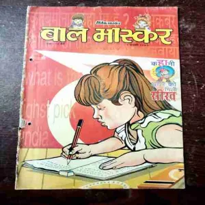 BAL BHASKAR ( 7 February 2003)