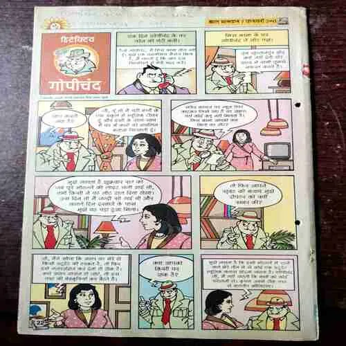 BAL BHASKAR ( 7 February 2003)