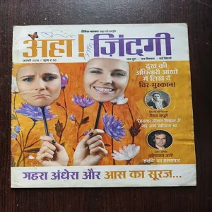 AAHA JINDAGI ( Februaru 2016 )