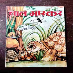 BAL BHASKAR (August 2nd 2003 )