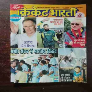 Document 5_130 Cricket Bharti ( With Poster ) ( May , 2007 )