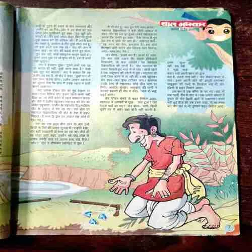 BAL BHASKAR ( Page no 15 Half cut )( February 2nd 2010)