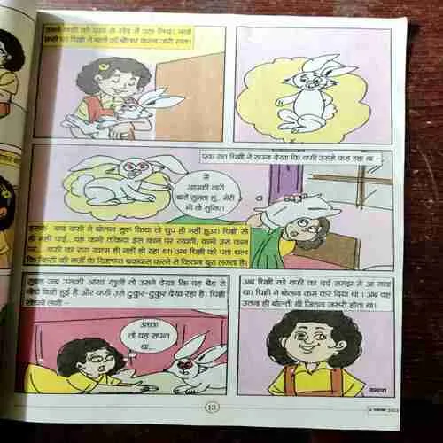 BAL BHASKAR ( 4 November 2022)