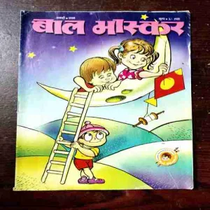 BAL BHASKAR ( January 1st 2008 )