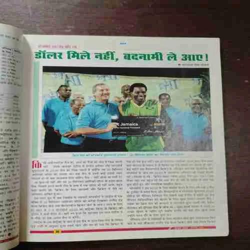 Cricket Samrat ( With Poster ) ( December 2008 )